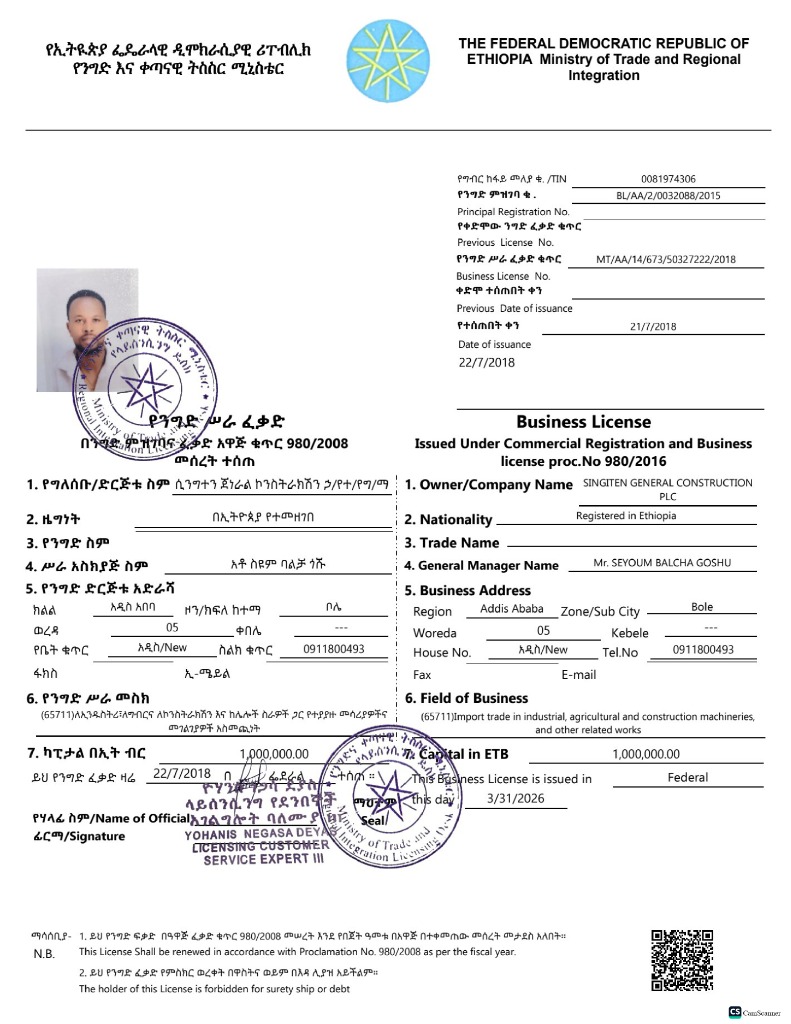 Singiten General Construction PLC — Business License issued by Ministry of Trade and Regional Integration